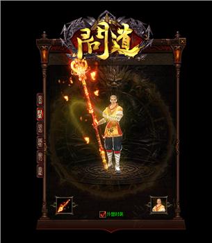 天龙八部世界无元神血煞私服
